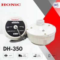 ราคา HONIC DH-350 Driver Unit ยูนิตฮอร์น 350 วัตต์ ยูนิต ลำโพงฮอร์น เสียงคมชัด มีมิติทั่วทั้งพื้นที่ DH350 (29061598098)