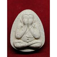 ราคา พระปิดตา หลวงตาม้า วัดถ้ำเมืองนะ หลังยันต์ดินสอ (22856920065)