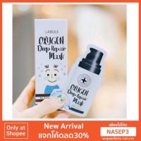 ราคา มาร์คสิวหลุด Oxygen Deep Repair Mask 30ml. (1310710448)