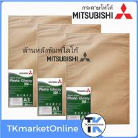 ราคา MITSUBISHI Photopaper 260g A3 กระดาษโฟโต้ คุณภาพสูง 50แผ่น (25130192619)