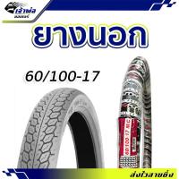 ราคา ส่งเร็ว ยางนอกรถมอไซค์ Maxing ขนาด 60/100-17 DR55 ยางนอกขอบ17 ยางมอเตอร์ไซค์ ยางนอกรถมอเตอร์ไซค์ ยางนอกมอเตอไซ17 (27300269149)