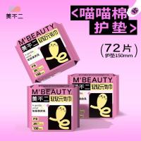 ราคา Hot Sale#[Shop Hot Sale]Mebuer New Product Vitality Towel Night Use Menstrual Towel Cotton Soft Day Use Sanitary Napkin Ultra-Thin Panty Liner Combination Pack Large Size4yyo 5FQA (49103828781)