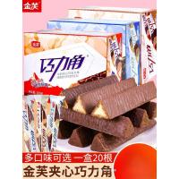 ราคา Jinfu Chocolate Horn Long Chocolate Bar เด็ก ๆ (26375926869)