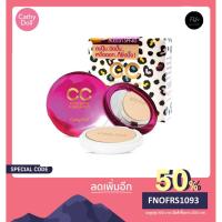 ราคา cathydoll แป้งซีซี CC POWDER PACT SPF40 PA+++ 12G CATHY DOLL SPEED WHITE ขนาด12กรัม (5247687763)