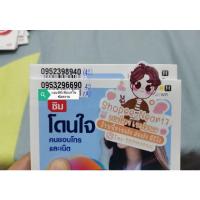 ราคา เบอร์ทรู​ เบอร์สวย​ เบอร์มงคล​ เกรด​ A ผลรวมสวยๆ (9069538434)