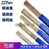 ราคา 45% L20415% 56% 25% Smike L303L304 ลวดเชื่อมเงิน 10% 72% 2% 5% 35% ลวดเชื่อมสีเงิน QTL0 (54553943329)