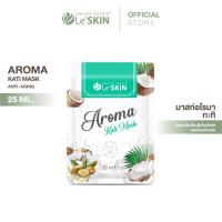 ราคา เลอสกิน อโรมา กะทิ มาสก์ 25 มล. มาสก์หน้า สูตรลดเลือนริ้วรอย (แบบซอง) Le'SKIN Aroma Kati Mask (2589968317)