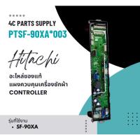 ราคา อะไหล่ของแท้/แผงควบคุมเครื่องซักผ้าฮิตาชิ/CONTROLLER/HITACHI/PTSF-90XA*003/รุ่นSF-90XA (29818630792)