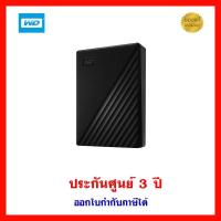 ราคา WD My Passport 2.5" 1TB BLACK (1947361908)