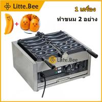 ราคา เตาพิมพ์ขนมรูปกล้วยหอม เครื่องทำขนมไข่รูปไข่ไก่ ทำขนม 2 อย่างใน 1 เครื่อง ระบบไฟฟ้า (26359224809)