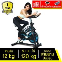 ราคา Merrira จักรยาน spin bike รุ่น MSB01 ระบบสายพาน จักรยานออกกำลังกาย จักรยานปั่น นั่งปั่น ยืนปั่น ฟิตเนส exercise spinning (5537459243)