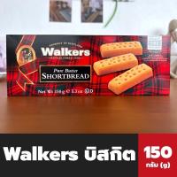 ราคา Walkers Butter Shortbread 150 กรัม แท่งสี่เหลี่ยม (1152) วอล์กเกอร์ บิสกิต ชอร์ตเบรด เพียวบัตเตอร์ (20633054476)