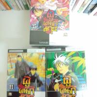 ราคา ผู้ผนึกมาร (เล่ม 1-35 ครบ) (3519018573)