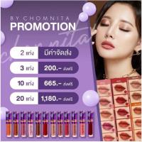 ราคา ลิปแมทชมนิต้าchomnita (40313933902)
