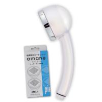 ราคา [(ของแท้) amane ชุดผลิตภัณฑ์ดูแลผิวมาตรฐาน] ประหยัดน้ำ หัวฝักบัวน้ำหนักเบา ความดันสูง ฟองไมโครนาโน กำจัดคลอรีน ฝักบัวโซดา ติดตั้งง่าย น้ำ ความงาม ผลิตในญี่ปุ่น (50054217067)