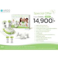 ราคา Ardo calypso (1889363696)