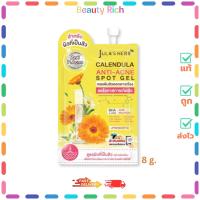 ราคา (1 ซอง) Jula's Herb จุฬาเฮิร์บ สูตรใหม่ เจลแต้มสิวดาวเรือง (6 กรัม) (43813564636)