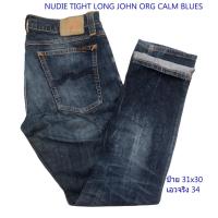 ราคา NUDIE TIGHT LONG JOHN ORG CALM BLUES ป้าย 31x30 เอวจริง 34 (13972937227)