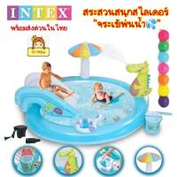 ราคา สระน้ำเป่าลม สระน้ำสวนสนุกสไลเดอร์..จระเข้พ่นน้ำ สระน้ำเด็ก มี ห่วงยางห่าน ถังน้ำ เห็ดยักษ์ by intex มีแผ่นปะ ท่อเชื่อม (22323961830)