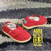 ราคา TOMS รองเท้าเด็ก ยาว 13.5 cm (7862913897)