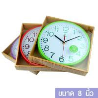ราคา นาฬิกาแขวนผนังขนาด 8 นิ้ว คละสี (ทรงกลม) รุ่น Wall-hanging-clock-quality-J-time-05e-Song (4278116024)