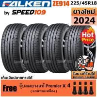 ราคา FALKEN ยางรถยนต์ ขอบ 18 ขนาด 225/45R18 รุ่น ZE914 - 4 เส้น (ปี 2024) (12755239141)