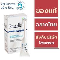 ราคา Regelle vaginal gel 6 แท่ง (5744451922)