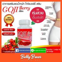 ราคา ***แท้ 100%*** GOJI BERRY SLIM Q10+ ลดน้ำหนักไม่มีผลข้างเคียง พร้อมผิวใสเต่งตึงมีออร่า 30 cap. (950886369)