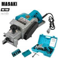 ราคา (2) MASAKI กบไฟฟ้า 3”(1500 W) 2HP รุ่น MK-1100 ของแท้ 100% (40064143997)