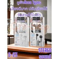 ราคา หูฟังของแท้100% HOLO หูฟัง type c สายหูฟัง หูฟังมีไมค์ หูฟังโทรศัพท์ สําหรับOPPO VIVO HUAWEI XIAO SAMSUNG IPAD (23942998157)