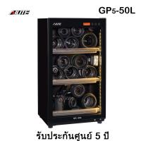 ราคา ตู้กันความชื้น AILITE GP5-50L Dry Cabinet ( รับประกัน 5 ปี ) (20704702139)