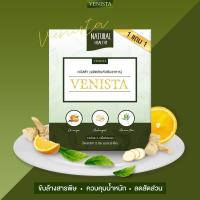 ราคา Venista detox เวนิสต้าดีท็อกซ์ ของแท้ แพ็คเกจโฉมใหม่ ขับถ่ายง่าย ล้างลำไส้ สารสกัดธรรมชาติ 1 กล่อง 30 เม็ด (8388179921)