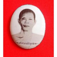 ราคา ล็อกเก็ตรุ่นพิเศษหลวงพ่อคูณปริสุทโธ ปี2538 (23000340124)