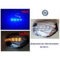 ราคา ฝาครอบกระจก MITSUBISHI TRITON 2006-2013, PAJERO 2008-2014 ชุบ มิตซูบิชิ ไทรตัน,ปาเจโร่ (23420256439)