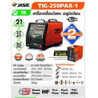 ราคา JASIC เครื่องเชื่อมไฟฟ้า ร่น TIG250-PAX1 เครื่องเชื่อม1PH AC/DC (11626649966)