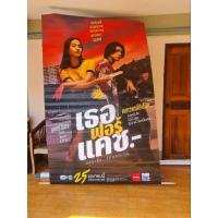 ราคา A8/1 แบนเนอร์ใหญ่ยักษ์ เธอ ฟอร์ แคช สินเชื่อ..รักแลกเงิน  (26675681202)