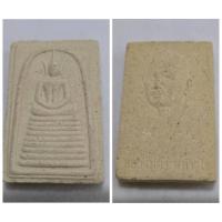 ราคา สมเด็จ หลวงปู่ศรี มหาวีโร วัดป่ากุง จ.ร้อยเอ็ด ปี ๒๕๕๓ เนื้อผงขาว ของแท้ เก่าเก็บ (28852121654)