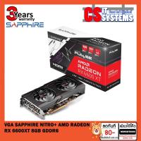 ราคา VGA (การ์ดแสดงผล) SAPPHIRE AMD RADEON RX 6600XT 8GB GDDR6 ศูนย์ไทย (13946004705)