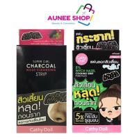 ราคา ส่งฟรี/มีไลฟ์ (กล่องx12) Cathy Doll Super Girl Charcoal Nose Cleansing Stripเคที่ดอลล์ แผ่นลอกสิว ลอกสิวจมูก มาร์คลอกสิว (46902541681)