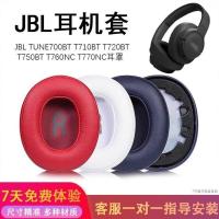 ราคา เหมาะสําหรับ JBL T700BT หูฟัง T770NC หูฟัง T720BT Earmuff T750BT หนัง T760NC หูฟังป้องกันกรณีหูฟังโฟมกรณี JBL หูฟัง (51704419993)