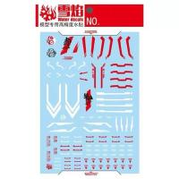 ราคา ดีคอลน้ำ DECAL [Snow Flame] PG 1/60 Gundam Astray Red Frame/Blue Frame/Ghost Frame Nilson work เรืองแสงแบล็คไลท์ (25361147948)