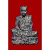 ราคา รูปหล่อฐานภูเขา หลวงตามหาบัว รุ่นแรกเนื้อโลหะขวานฟ้า ปี47 สวยเข้มคลาสสิคหายากมากนานๆเจอซักองค์ แท้ทันหลวงตา เมตตา โชคลาภ (10477934677)