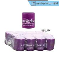 ราคา [ส่งด่วน] ด่างทับทิม แสงสว่างตราค้างคาว 10กรัม Potassium permanganate ฆ่าเชื้อโรค ล้างผักผลไม้ ทำความสะอาดตู้ปลา (44009600952)