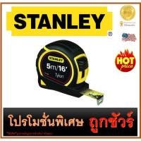 ราคา ตลับเมตร TYLON TAPE 5 เมตร (30-696N) (2456474373)