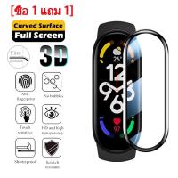 ราคา ฟิล์มป้องกันรอยหน้าจอ 3D สำหรับ miband 7 xiaomi mi band 7 film mi band 7 smart band 7 (21509997456)