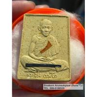 ราคา ปล่อยให้บูชาพระแท้ พระบ้าน พระผงรูปเหมือนข้าวก้นบาตร ฝังตระกรุดเงิน ติดจีวร (จัมโบ้รุ่นแรก) หลวงพ่อเกษม เขมโก ปี 2536 (19973157075)