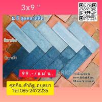 ราคา อิฐโชว์อิฐแต่งบ้านอิฐสร้างบ้านใหม่ (29890656975)