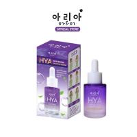 ราคา Aria HYA ไฮยาลูรอน บูสเตอร์เซรั่ม (9570475454)