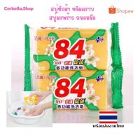 ราคา สบู่ซักผ้ามะพร้าว 84 สบู่ซักผ้าขาว สบู่ขจัดคราบ คอปก ถุงเท้า สูตรถนอมมือ กลิ่นหอม เหมาะสำหรับแม่บ้านมือโปร สบู่ซักผ้าลบ (16391591099)