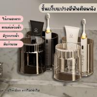 ราคา SINGOOD ชั้นวางแปรงสีฟัน ที่ใส่แปรงสีฟัน ที่วางเก็บแก้ว ที่แขวนแปรงสีฟัน กล่องเก็บอุปกรณ์อาบน้ำใส่ยาสีฟัน เก็บแปรงสีฟัน (43108780931)